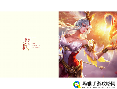 无畏战魂：激斗天下的英雄传说